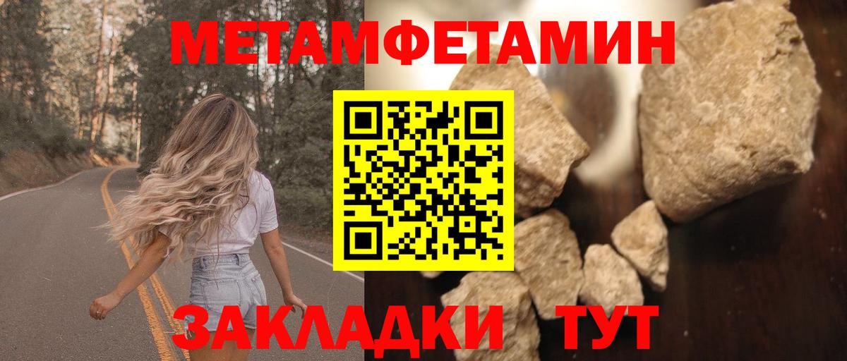 АМФЕТАМИН 97%  сайты даркнета клад  Орск  Вход с VPN 