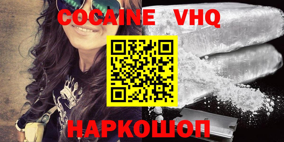 Орск  КОКАИН Перу  Вход с VPN 