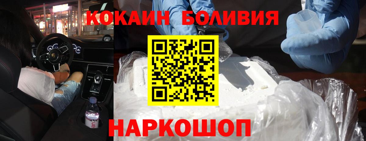 КОКАИН 99% Орск