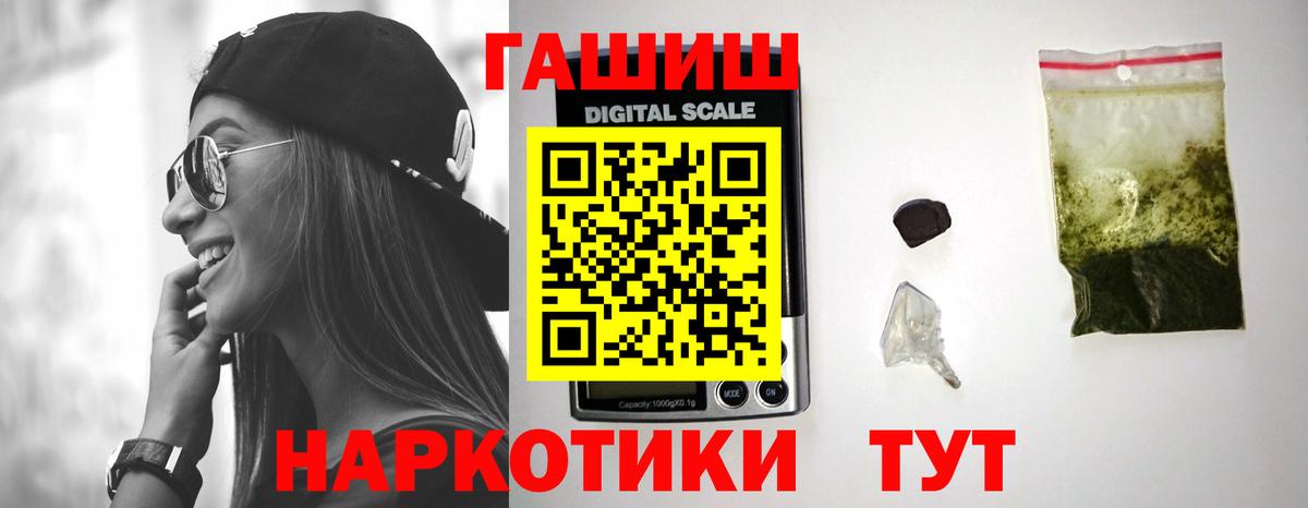 Орск  ГАШИШ 40% ТГК  ГАШИШ индика сатива  ГАШИШ  Вход с VPN 
