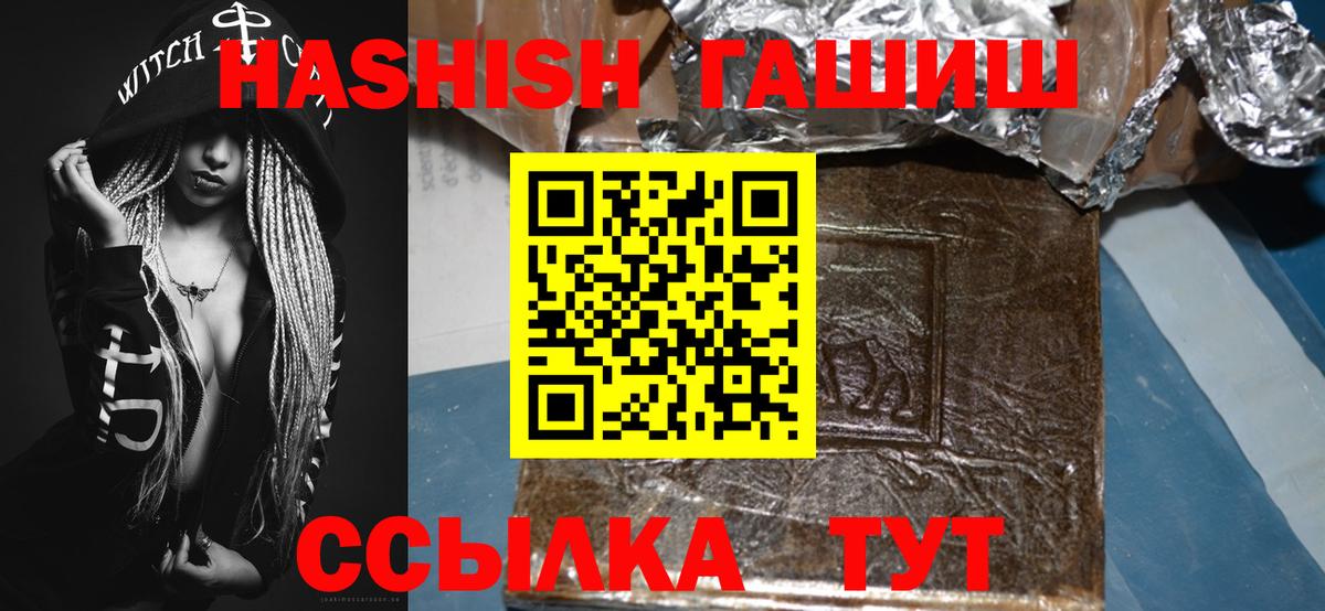 ГАШ гашик Орск