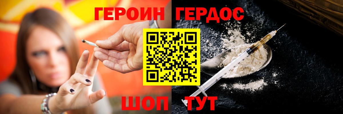Героин  Вход с VPN  Орск  Героин афганец 