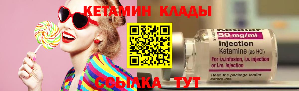Орск  КЕТАМИН VHQ  Кетамин VHQ  Вход с VPN 