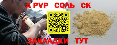 соль ск Уссурийск
