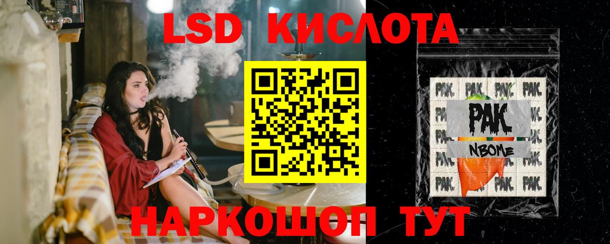 ЛСД экстази кислота  ЛСД экстази ecstasy  Вход с VPN  Лсд 25 экстази  Орск 