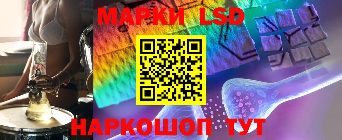 LSD-25 экстази кислота Орск