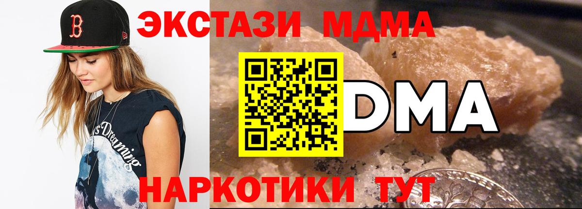 МДМА кристаллы  МДМА  МДМА Molly  Орск  Вход с VPN 