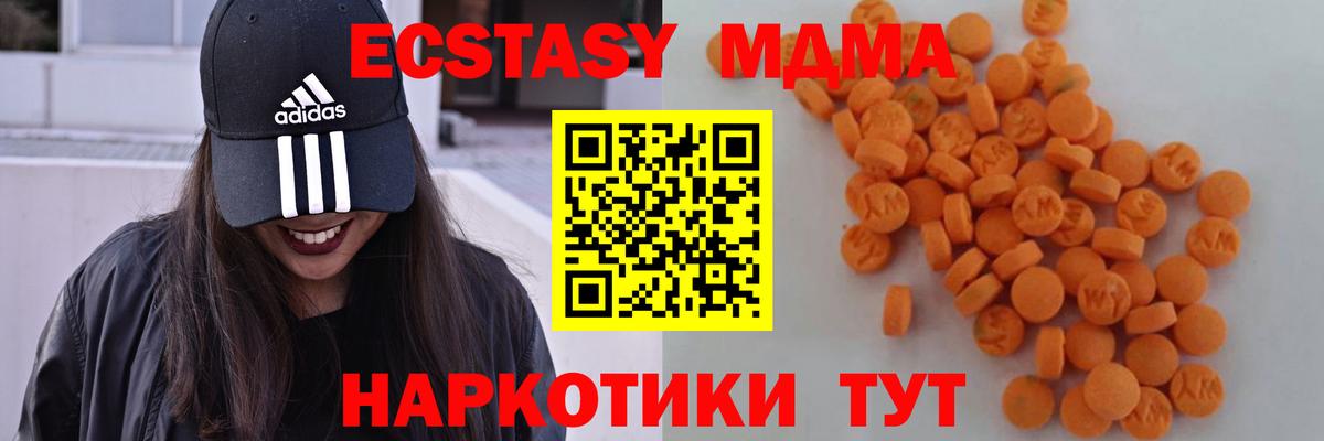 МДМА Molly Орск