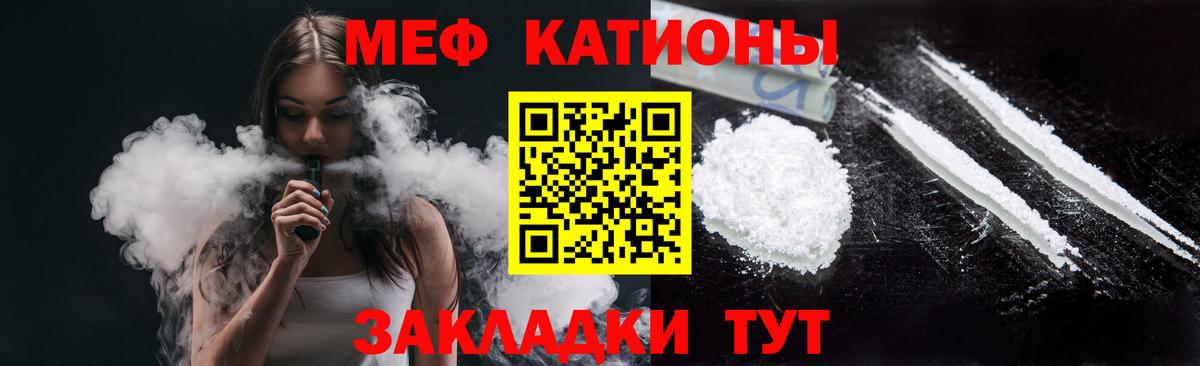 Меф кристаллы Орск