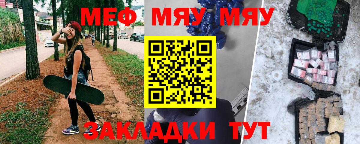 Меф кристаллы  Вход с VPN  Мефедрон  Орск 