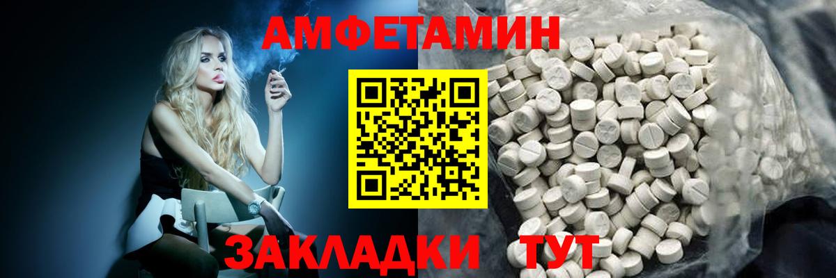 МЕТАМФЕТАМИН пудра  Вход с VPN  Орск 