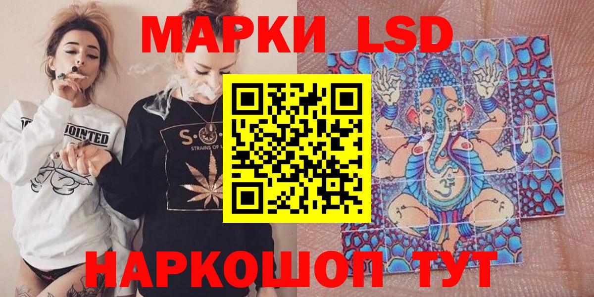 Марки 25I-NBOMe 1,5мг Орск