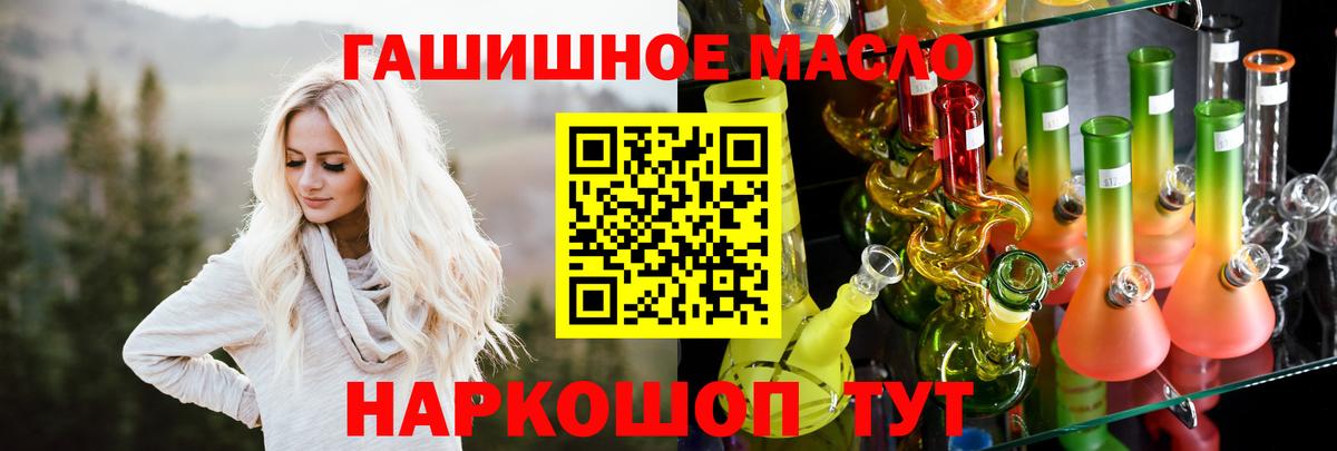 Дистиллят ТГК гашишное масло Орск