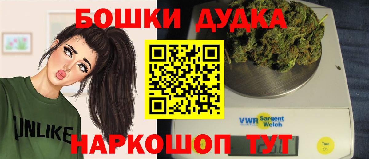 Бошки Шишки White Widow Орск