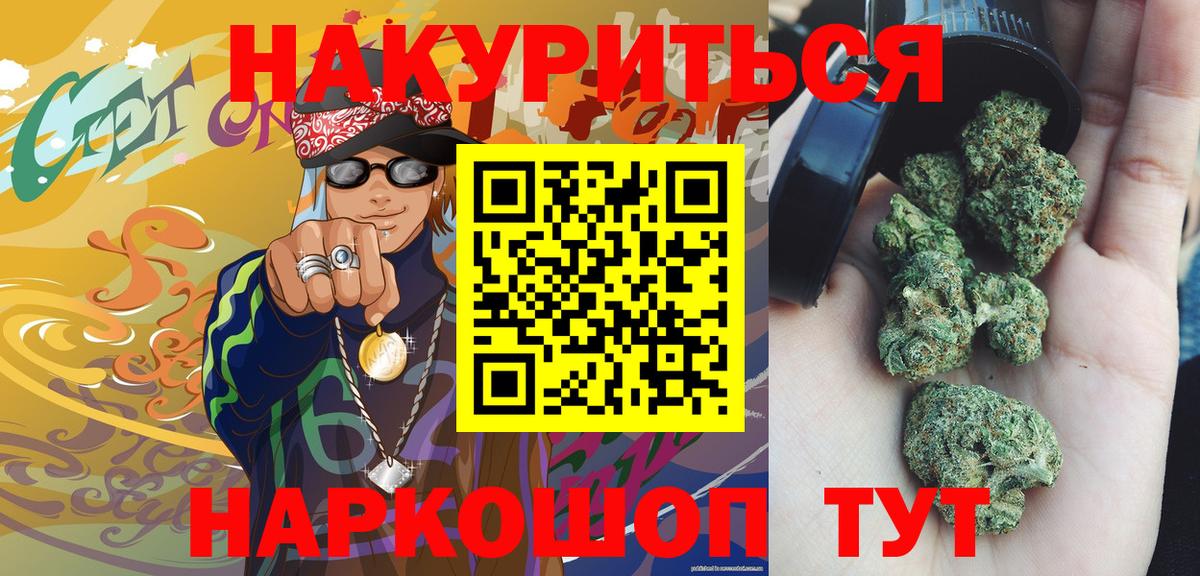 Марихуана SATIVA & INDICA  Каннабис семена  Вход с VPN  Орск  Конопля планчик 